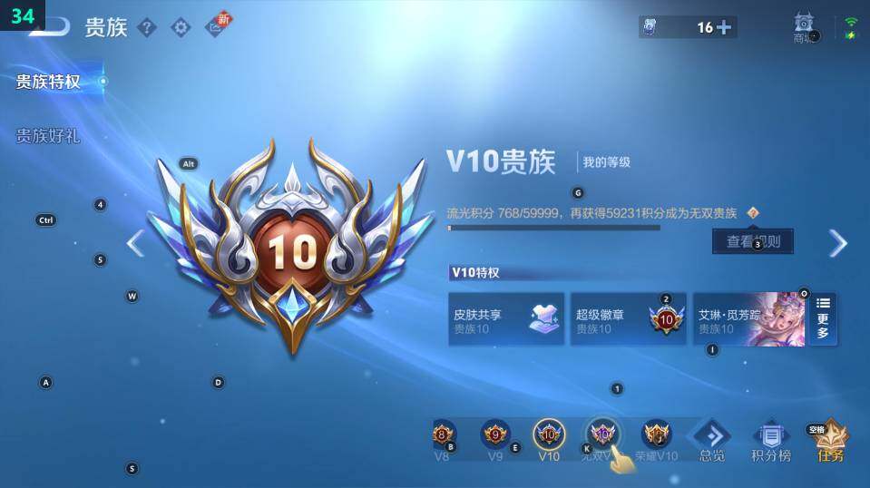 WZ03465614王者荣耀账号详情图11