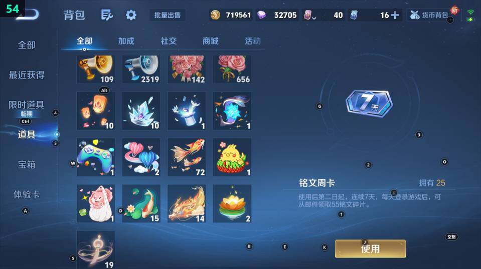 WZ03465614王者荣耀账号详情图12