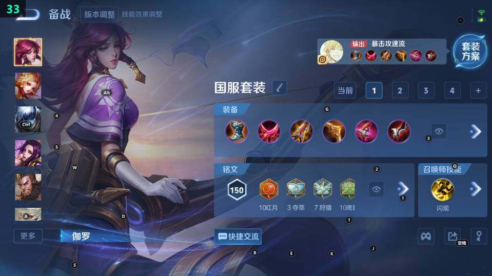 WZ03465614王者荣耀账号详情图13