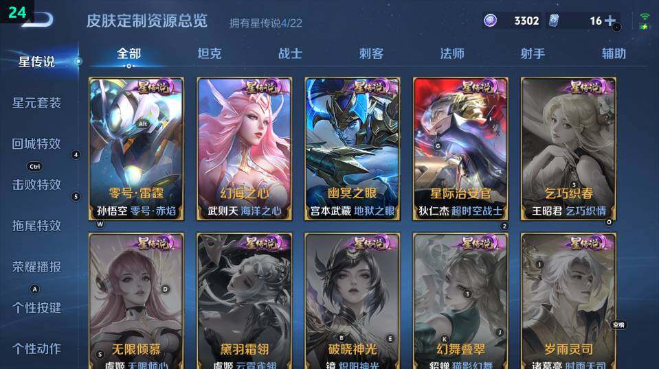 WZ03465614王者荣耀账号详情图14