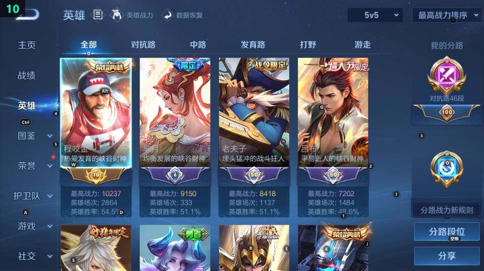 WZ03465614王者荣耀账号详情图17