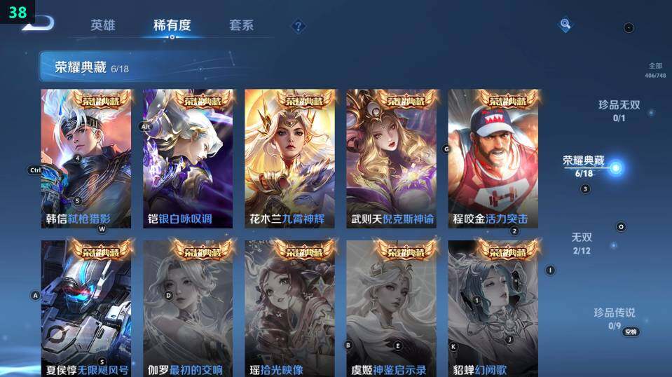 WZ03465614王者荣耀账号详情图19