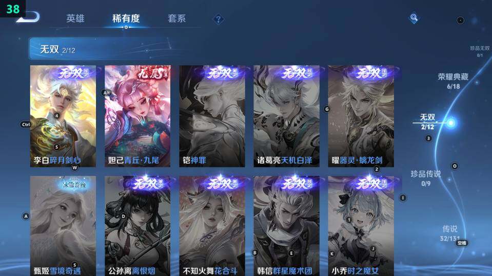 WZ03465614王者荣耀账号详情图20