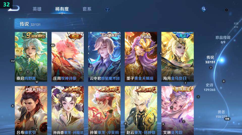 WZ03465614王者荣耀账号详情图21