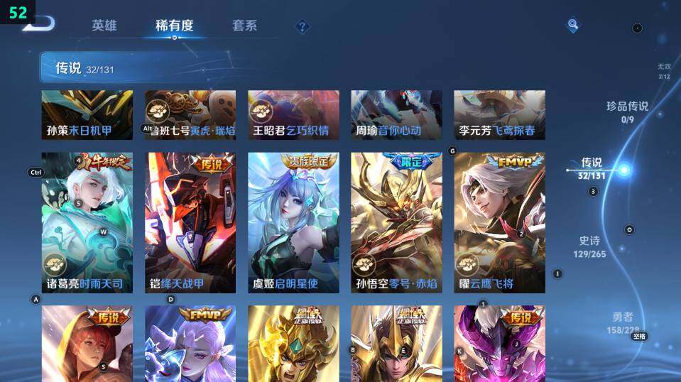 WZ03465614王者荣耀账号详情图23