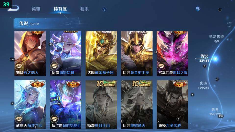 WZ03465614王者荣耀账号详情图24