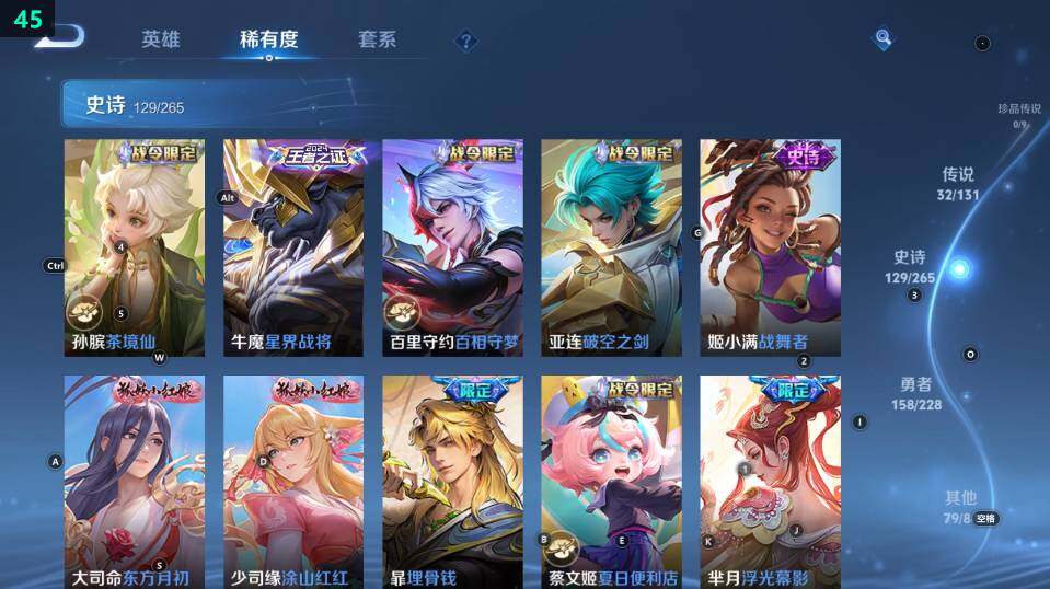 WZ03465614王者荣耀账号详情图25