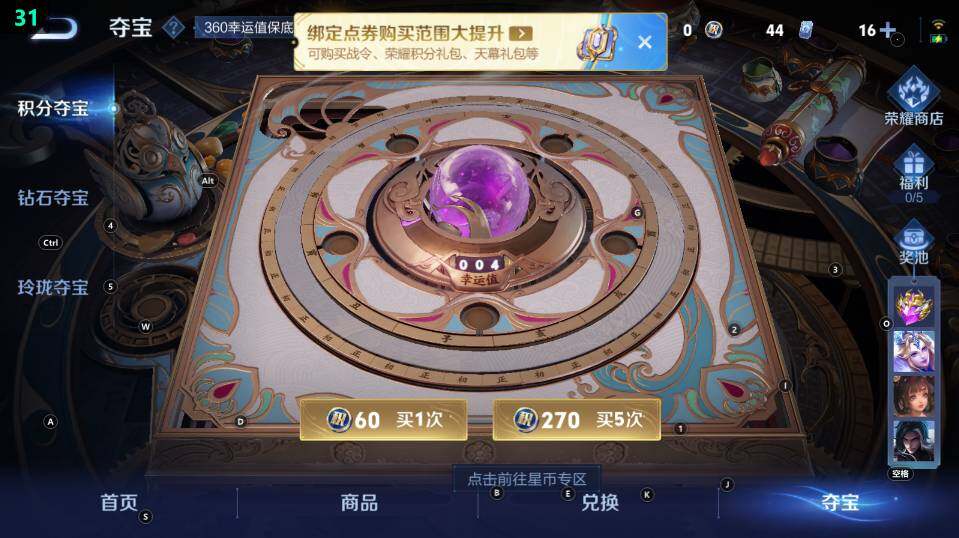 WZ03465614王者荣耀账号详情图28