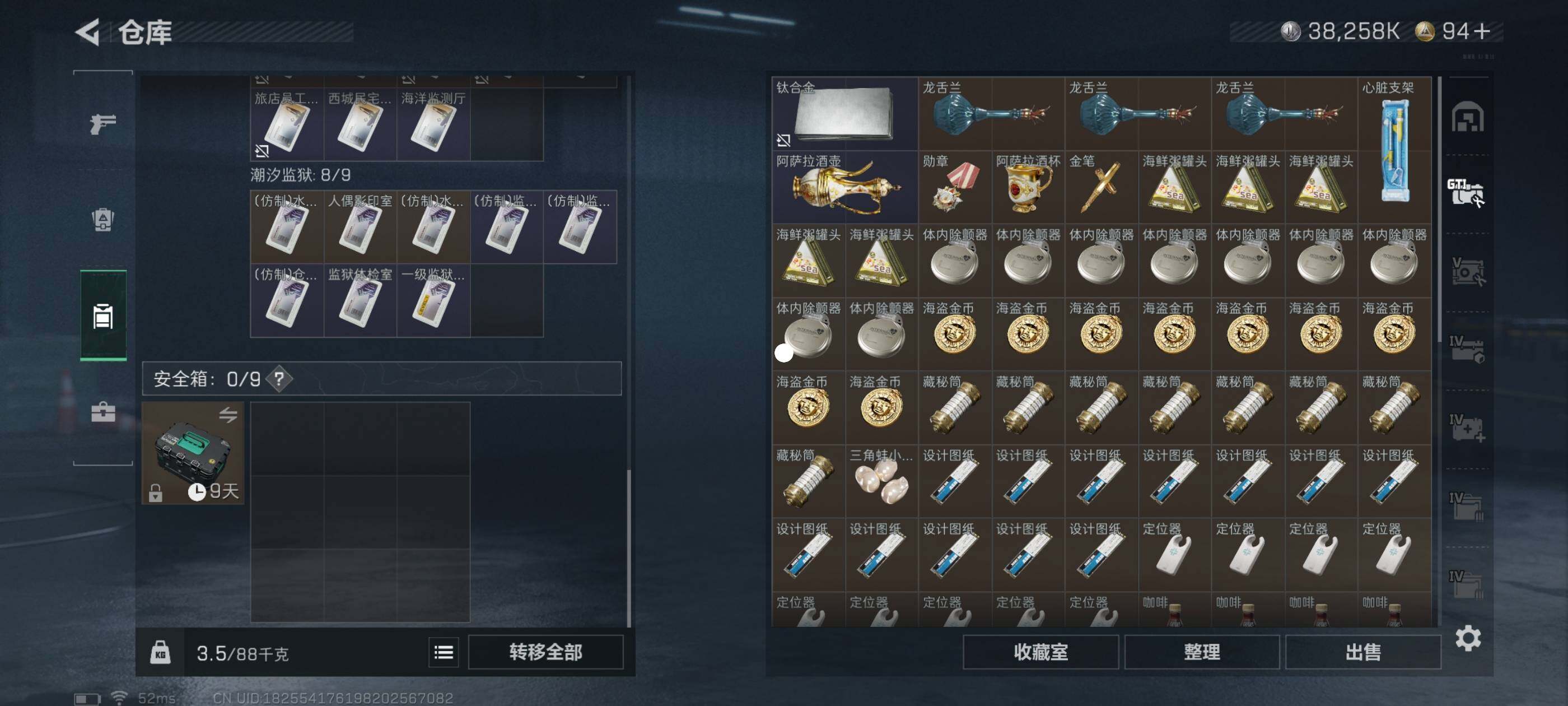 SJZCMW417199三角洲行动账号详情图5