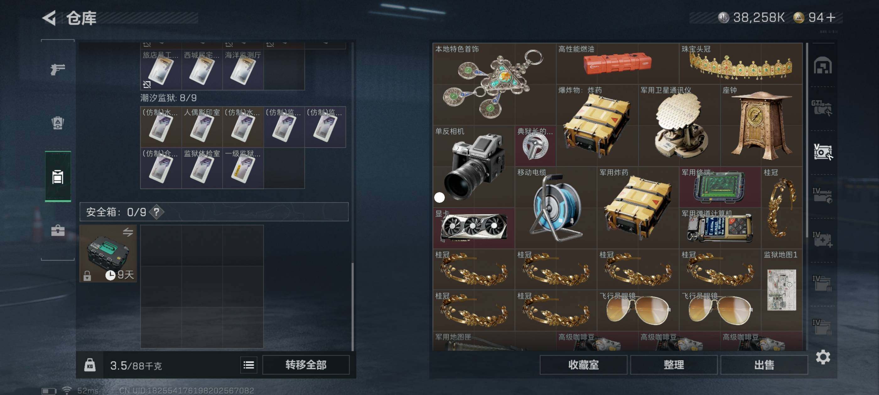 SJZCMW417199三角洲行动账号详情图6