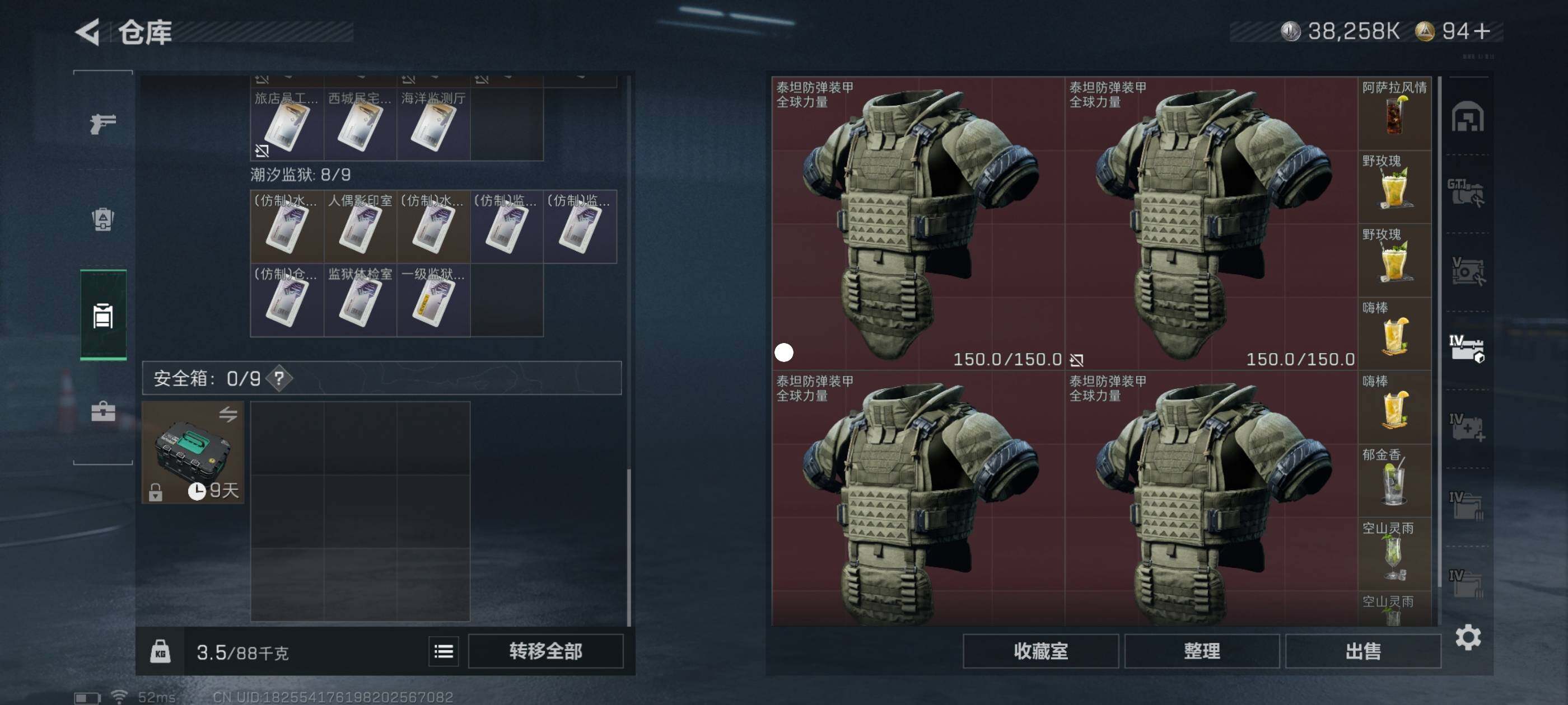 SJZCMW417199三角洲行动账号详情图7