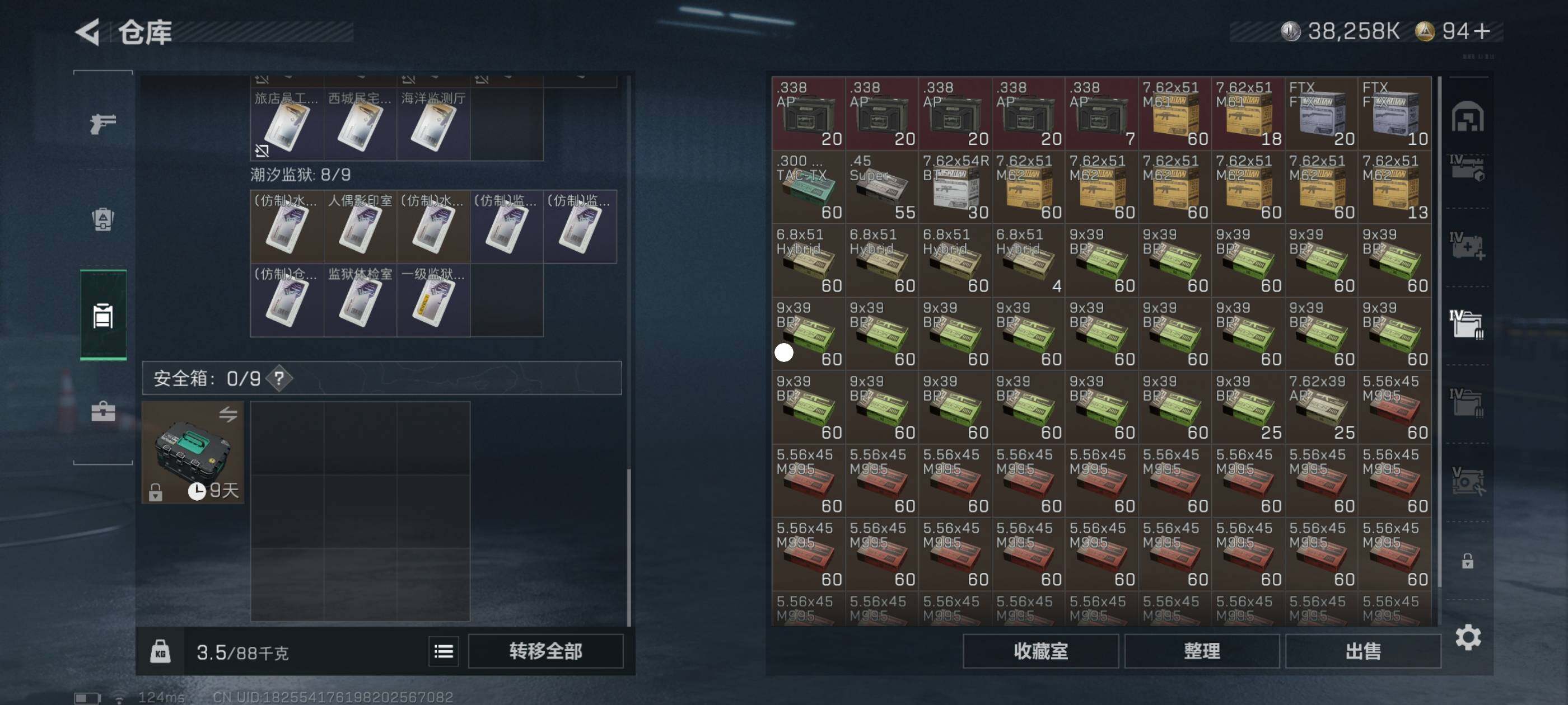 SJZCMW417199三角洲行动账号详情图9