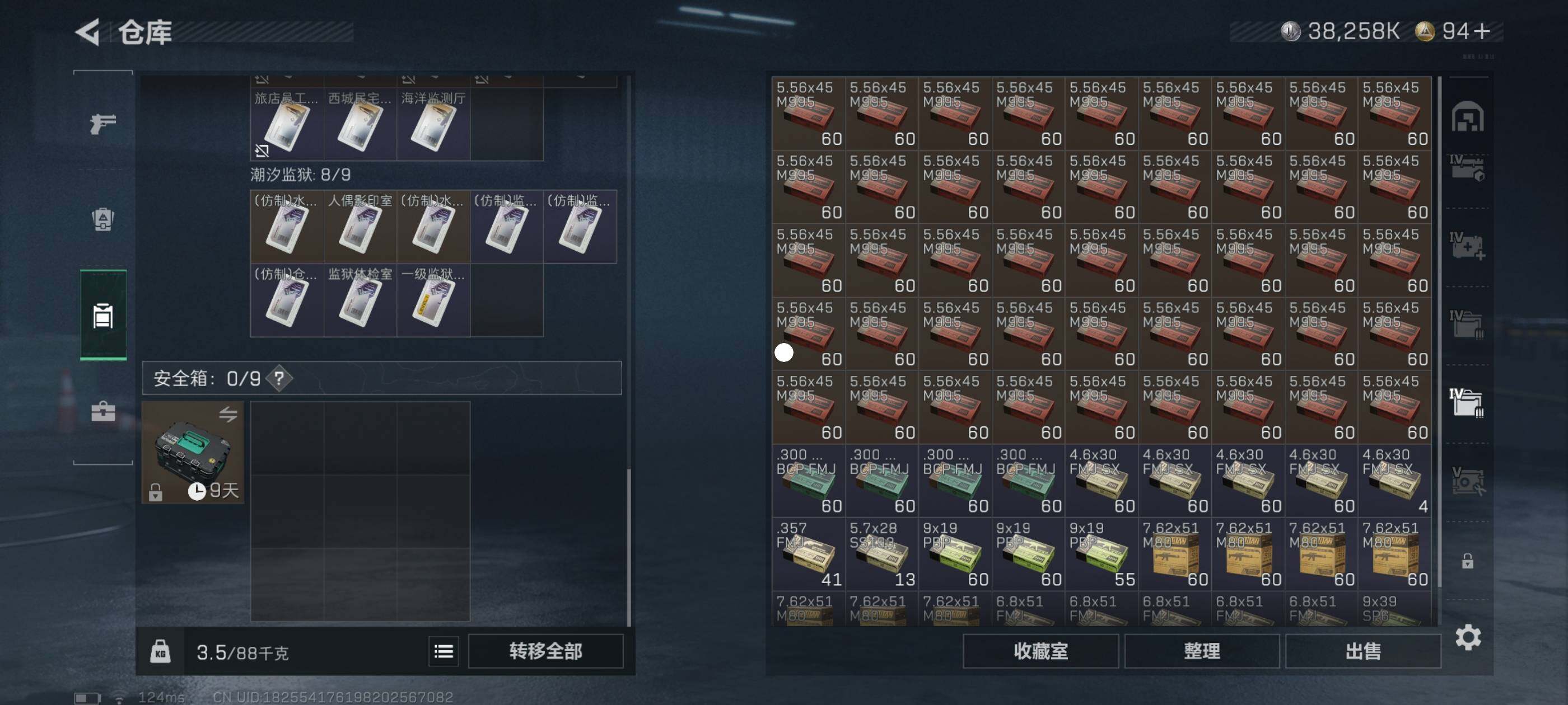 SJZCMW417199三角洲行动账号详情图10