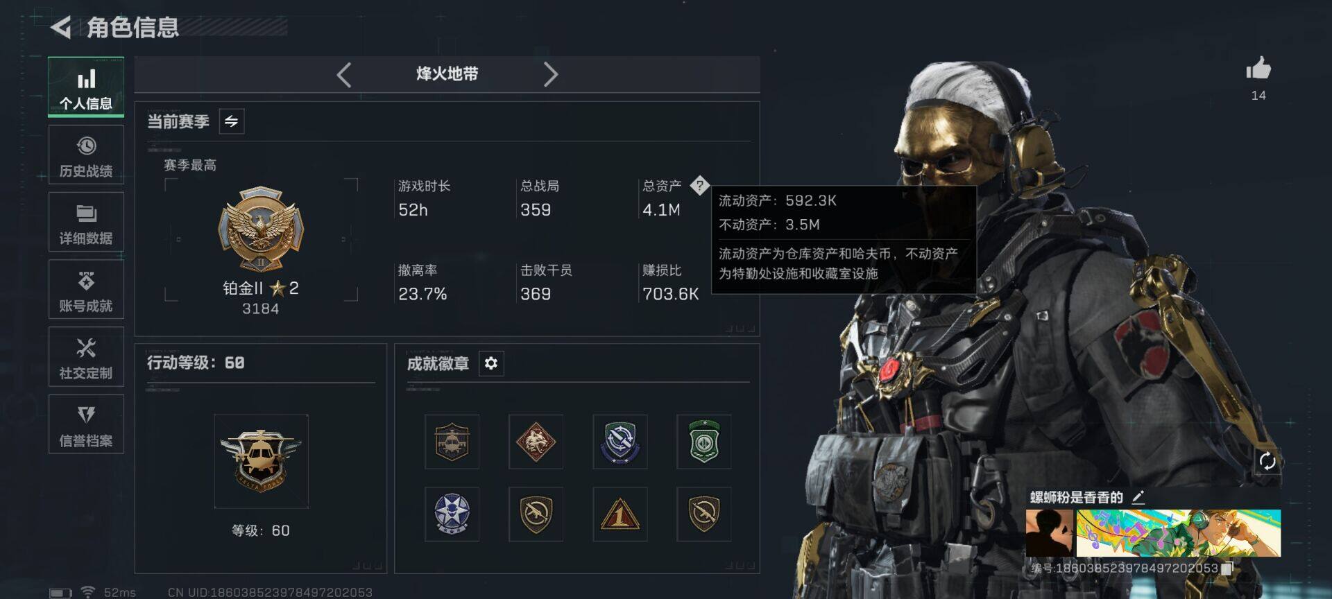 SJZEY417229三角洲行动账号详情图4