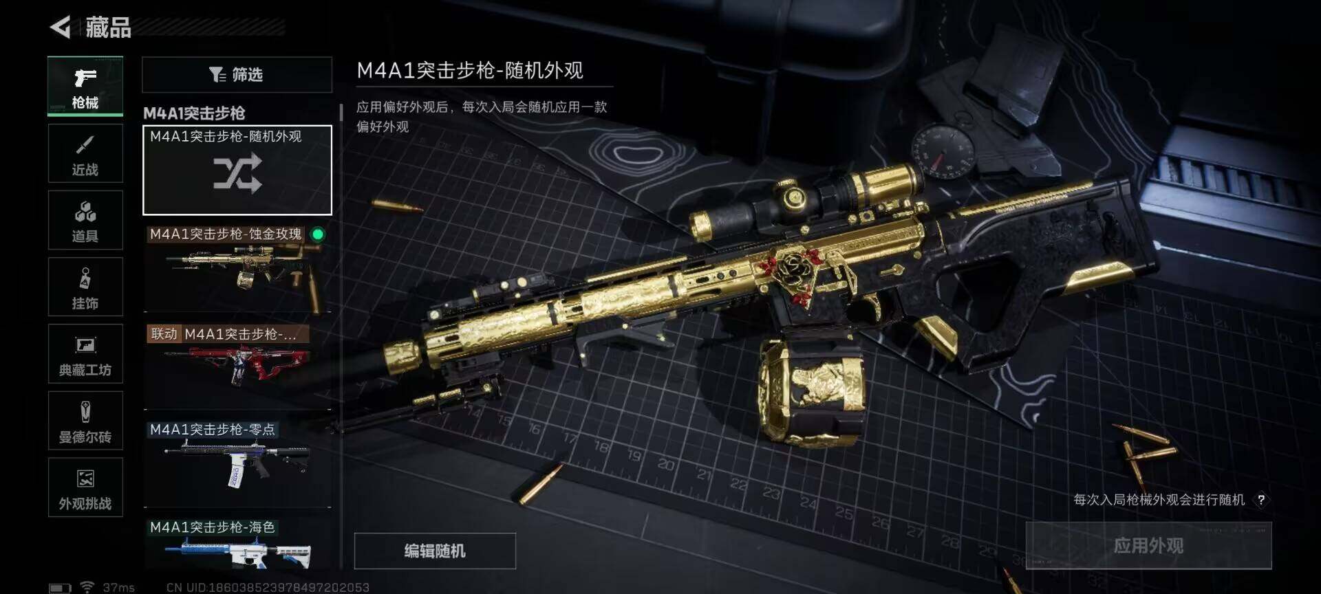 SJZEY417229三角洲行动账号详情图6