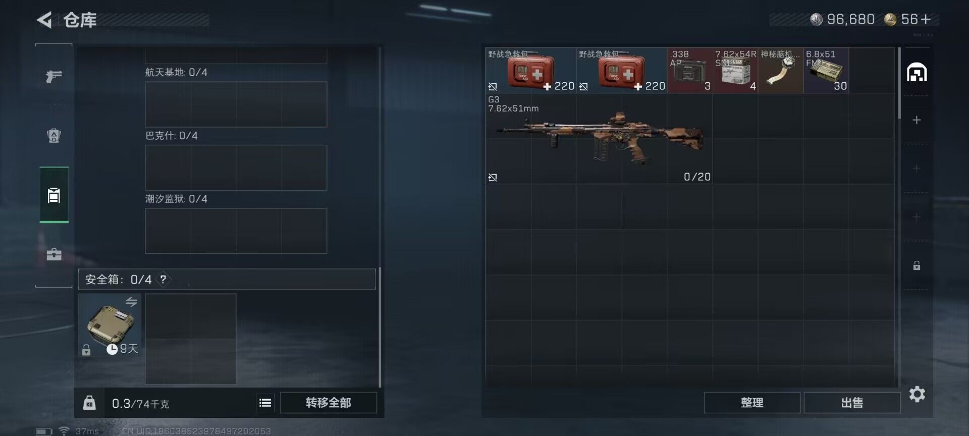 SJZEY417229三角洲行动账号详情图7