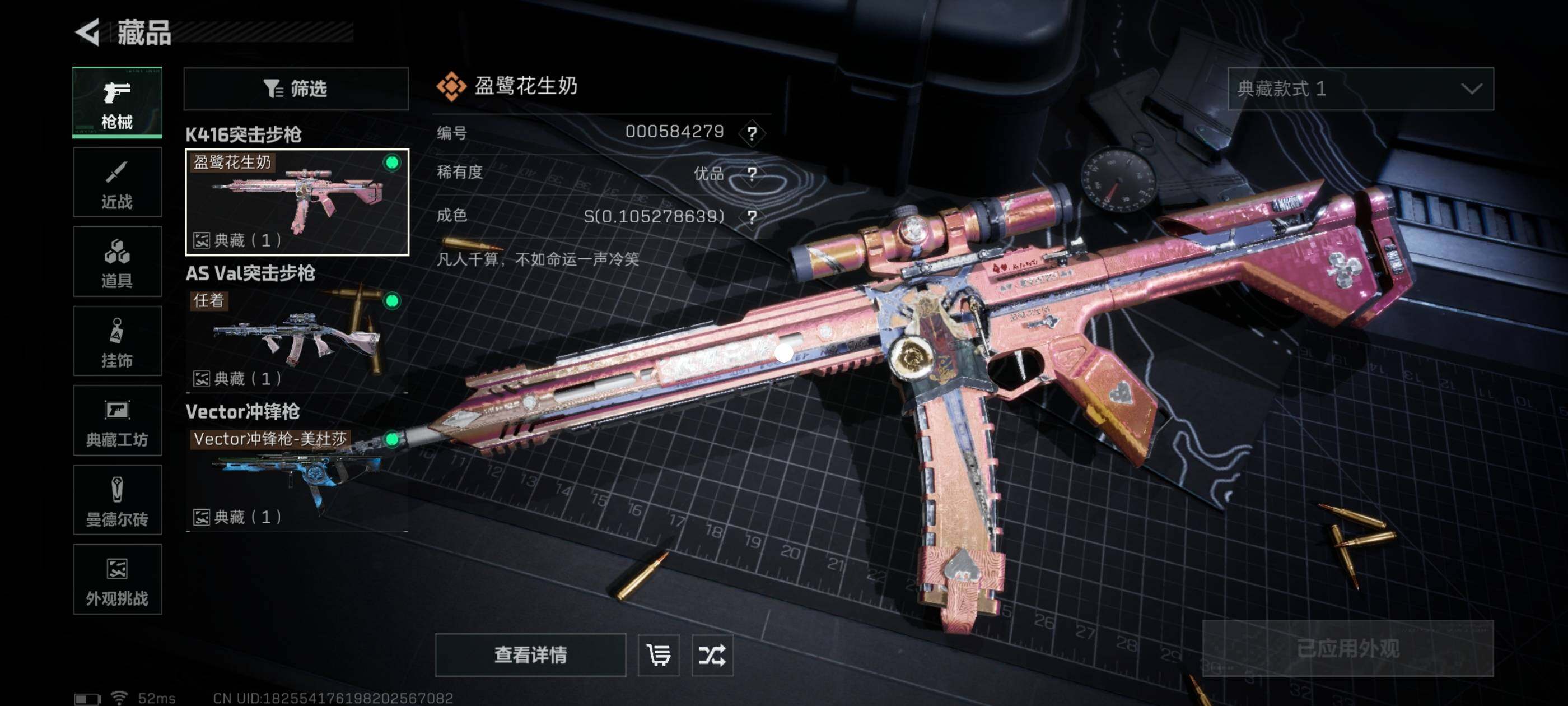 SJZCMW417199三角洲行动账号详情图17