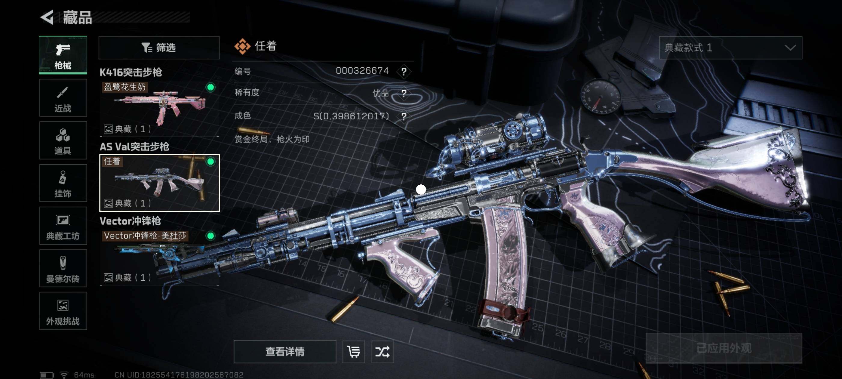 SJZCMW417199三角洲行动账号详情图18