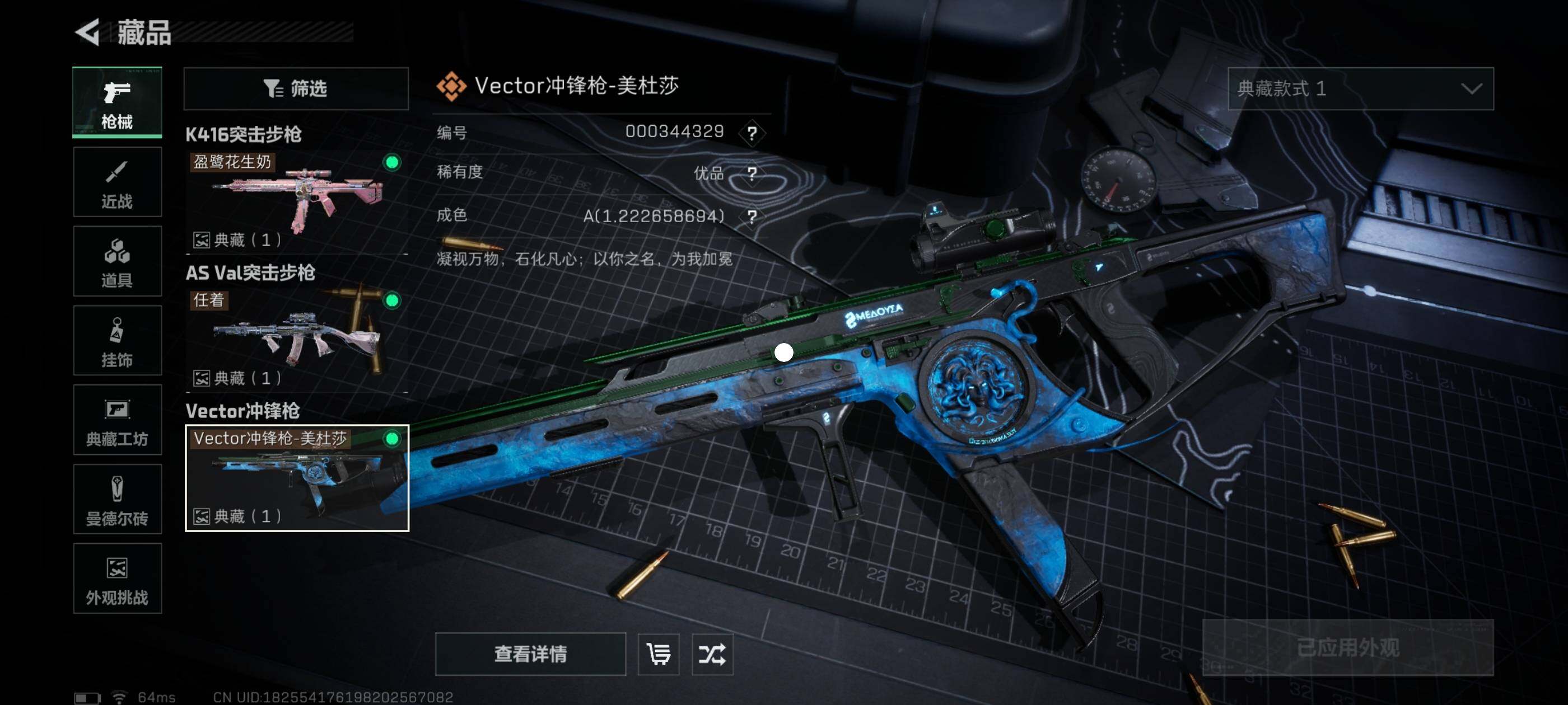 SJZCMW417199三角洲行动账号详情图19