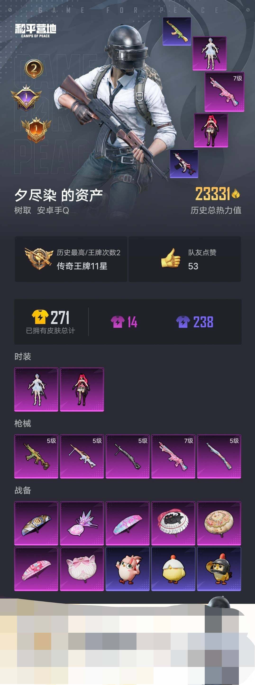 HPCMW465745和平精英账号详情图2