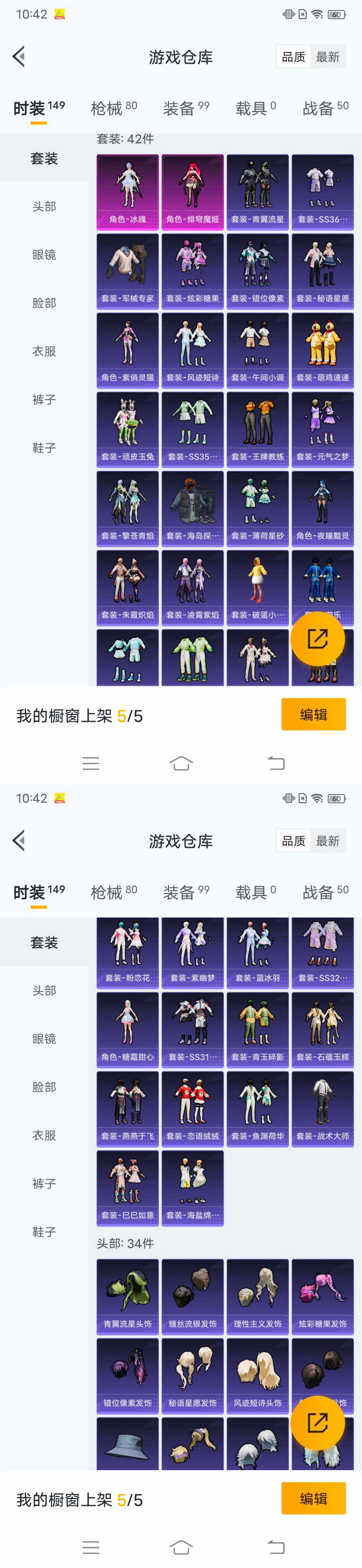 HPCMW465745和平精英账号详情图6