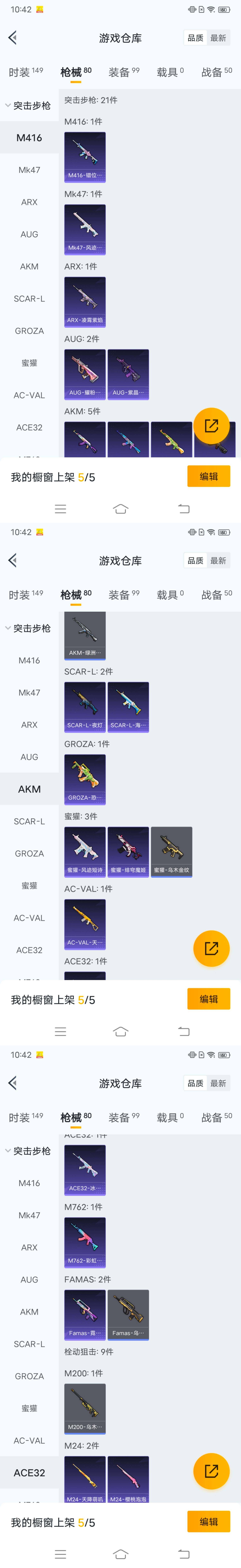 HPCMW465745和平精英账号详情图7