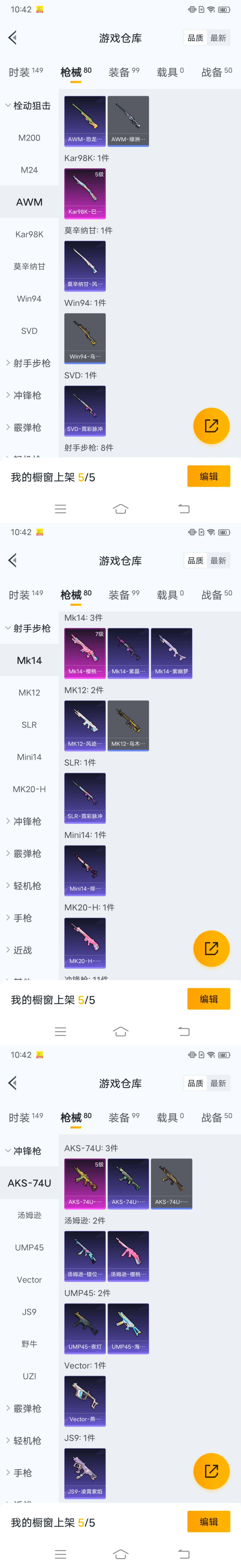 HPCMW465745和平精英账号详情图8