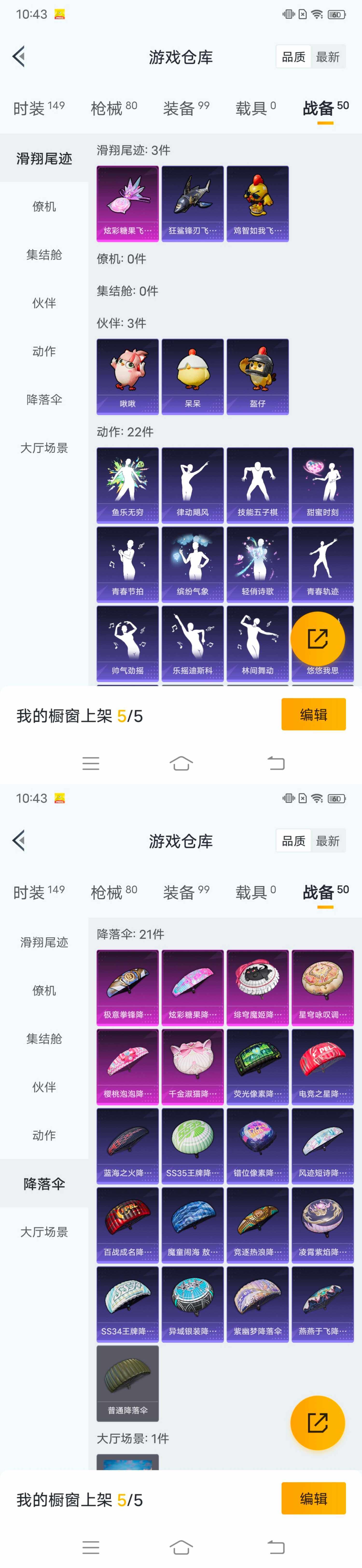 HPCMW465745和平精英账号详情图11