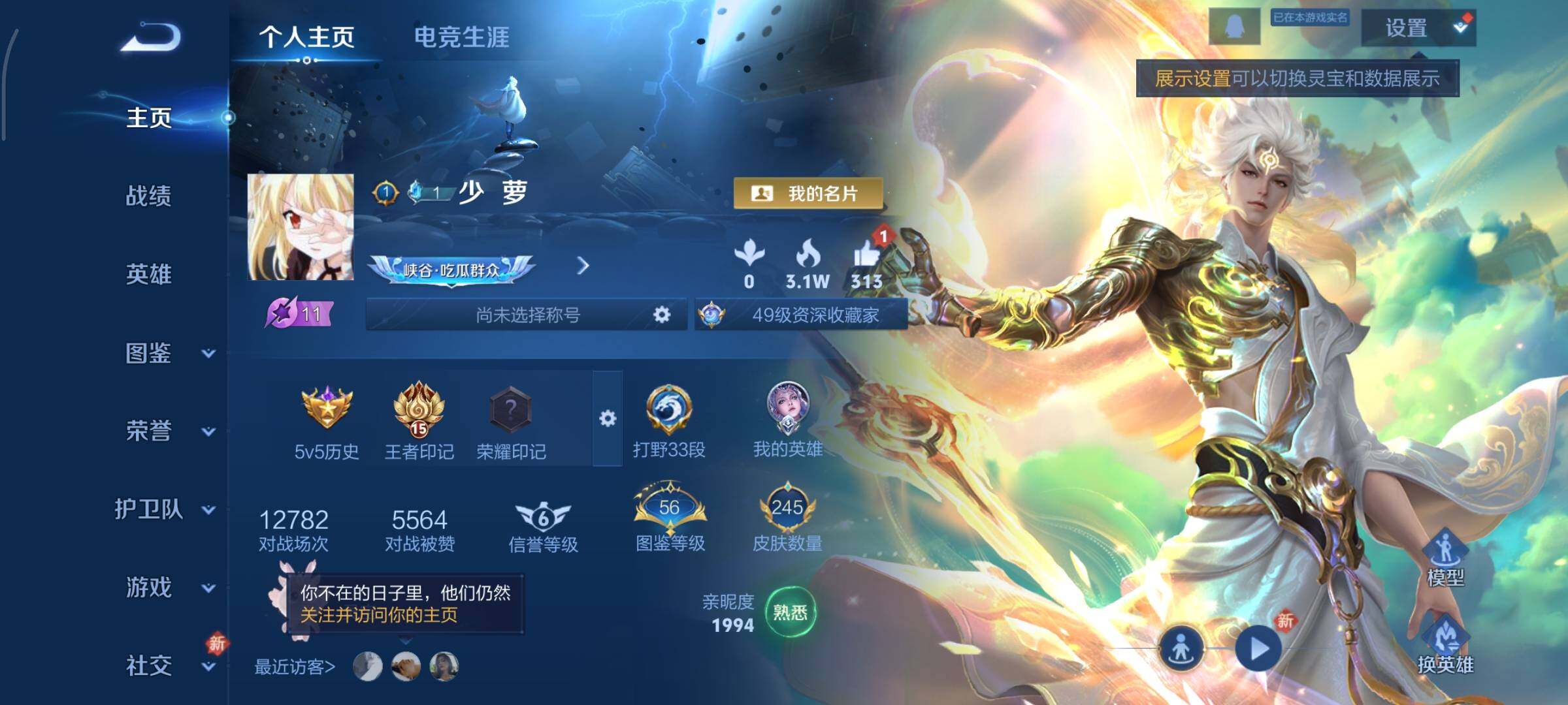 WZCMY469735王者荣耀账号详情图2 WZCMY469735王者荣耀账号详情图2