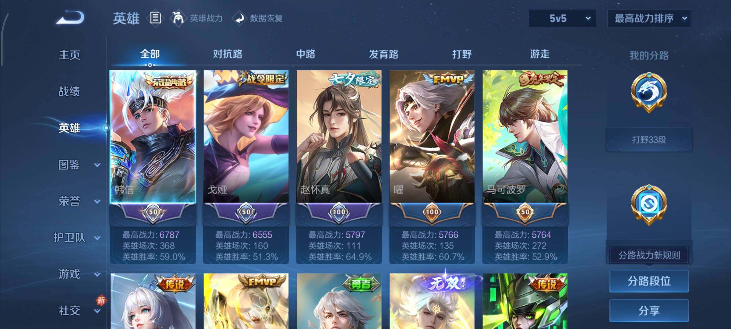 WZCMY469735王者荣耀账号详情图3 WZCMY469735王者荣耀账号详情图3