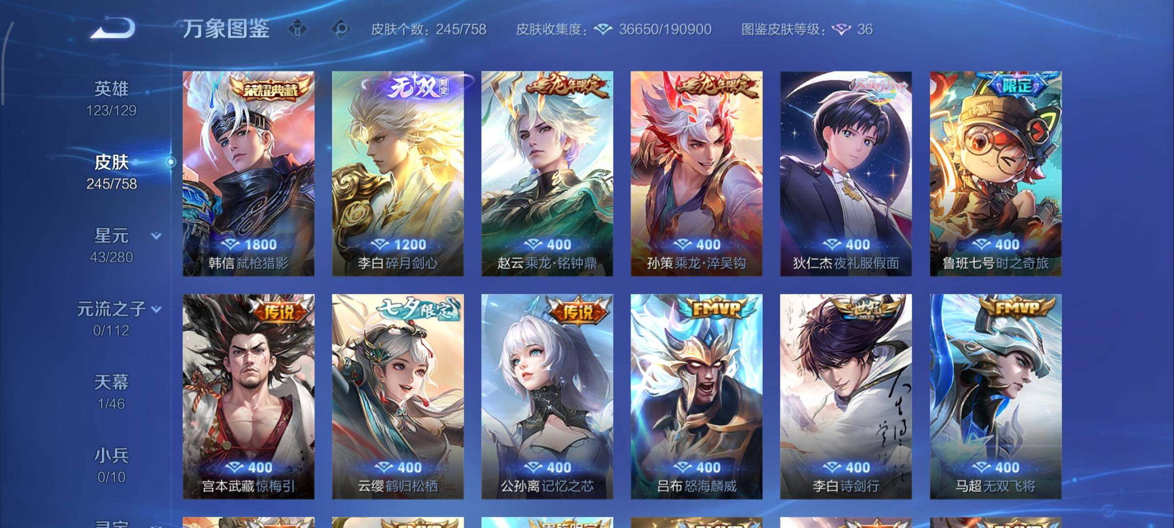 WZCMY469735王者荣耀账号详情图7 WZCMY469735王者荣耀账号详情图7