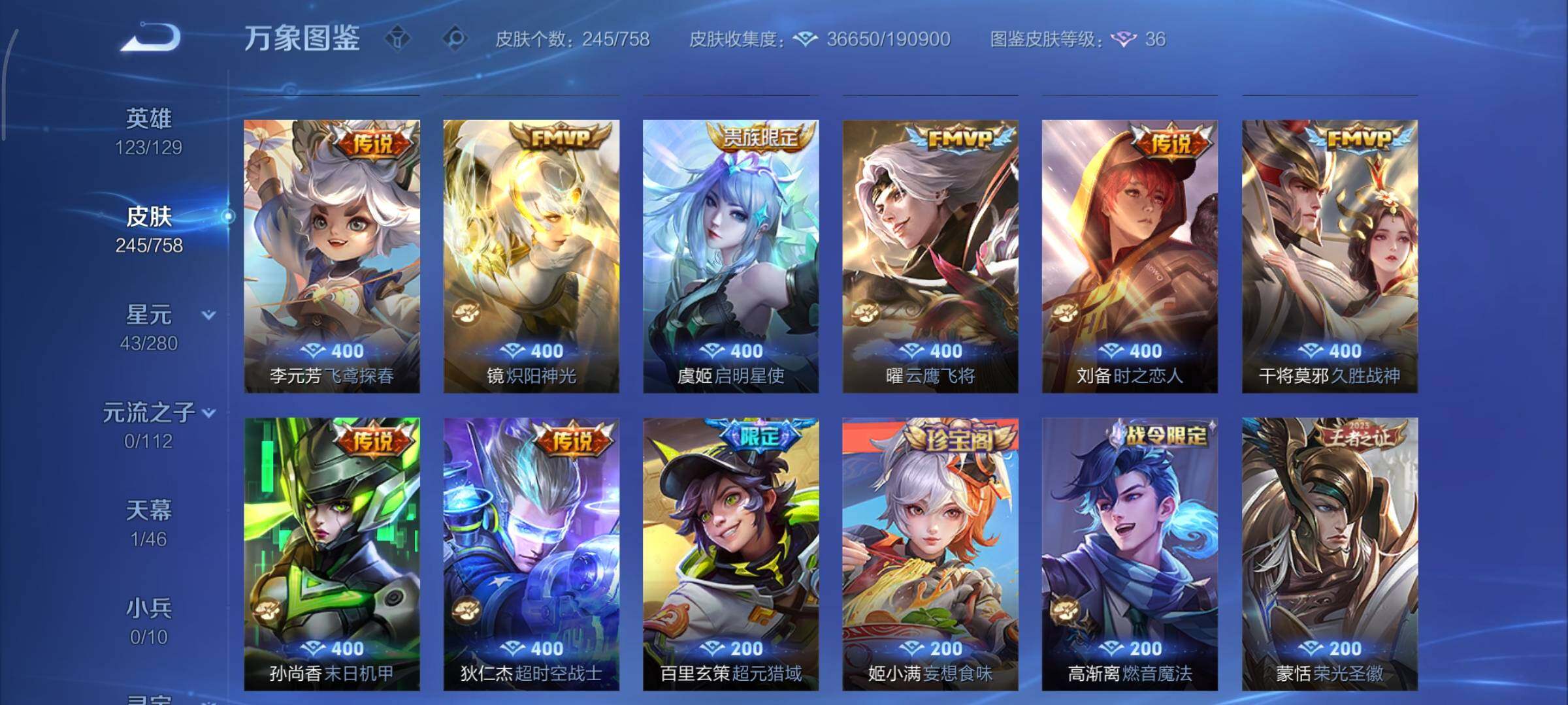 WZCMY469735王者荣耀账号详情图8 WZCMY469735王者荣耀账号详情图8