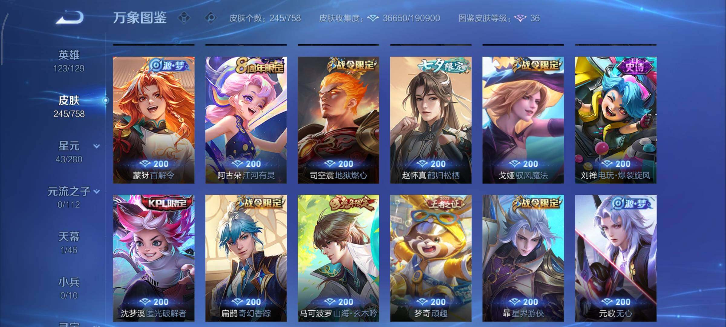 WZCMY469735王者荣耀账号详情图9 WZCMY469735王者荣耀账号详情图9