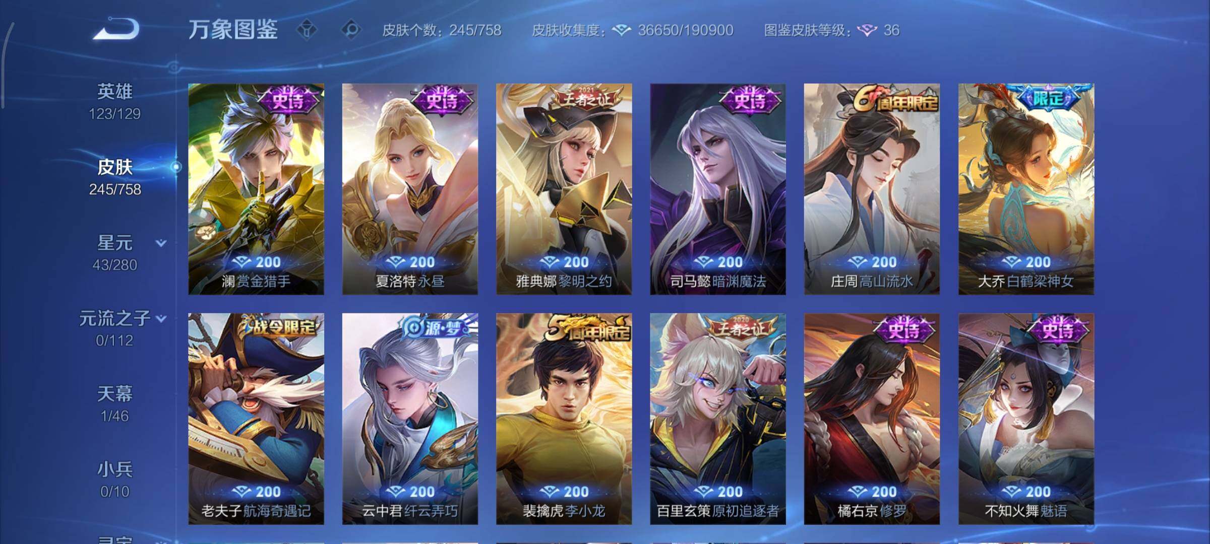 WZCMY469735王者荣耀账号详情图10 WZCMY469735王者荣耀账号详情图10