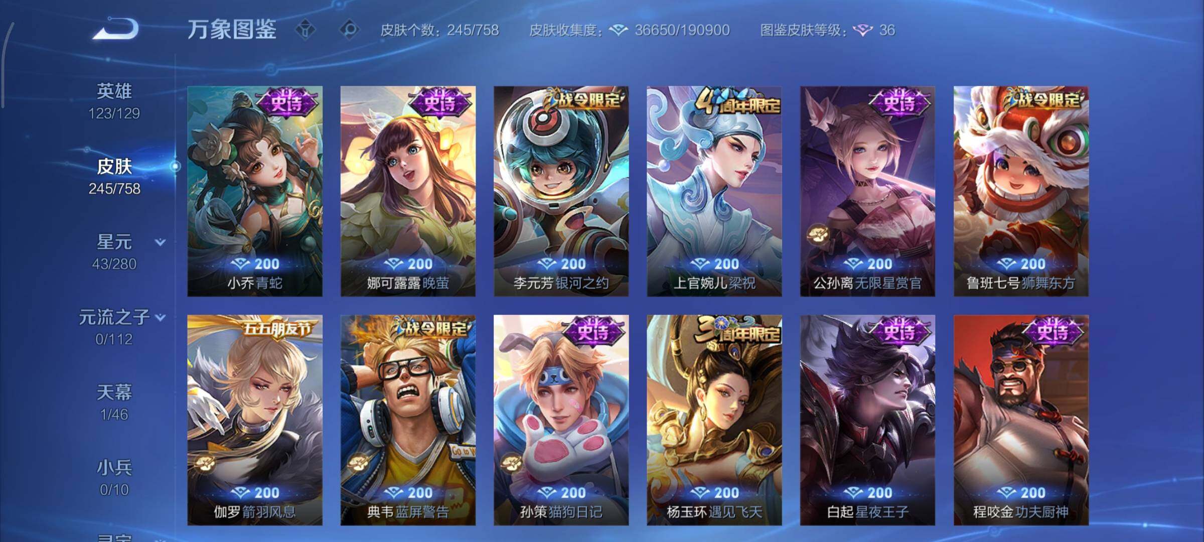 WZCMY469735王者荣耀账号详情图11 WZCMY469735王者荣耀账号详情图11