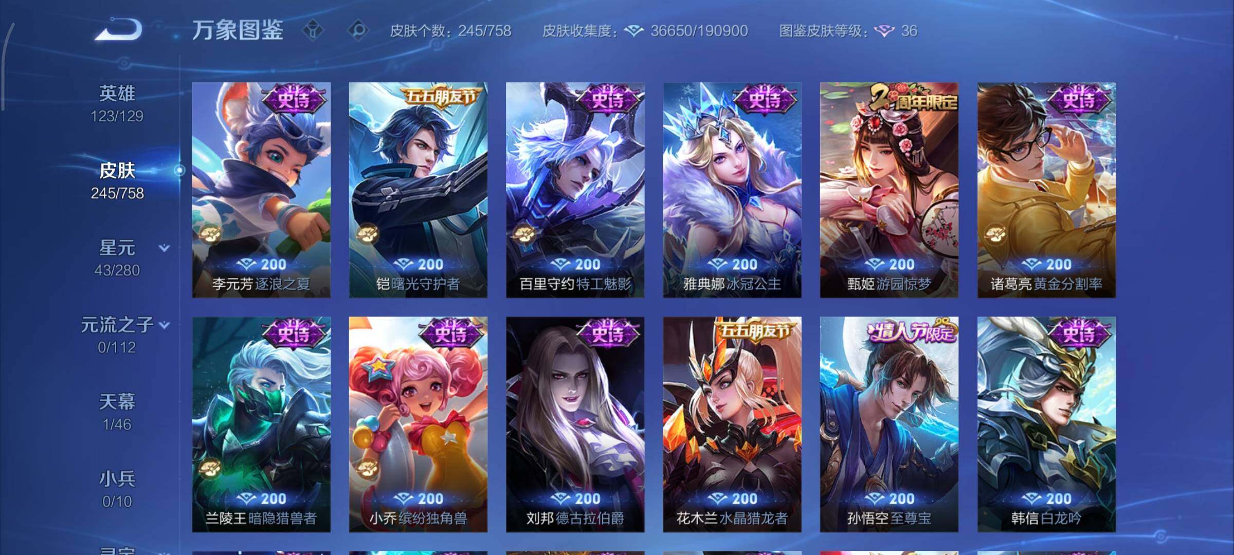 WZCMY469735王者荣耀账号详情图12 WZCMY469735王者荣耀账号详情图12