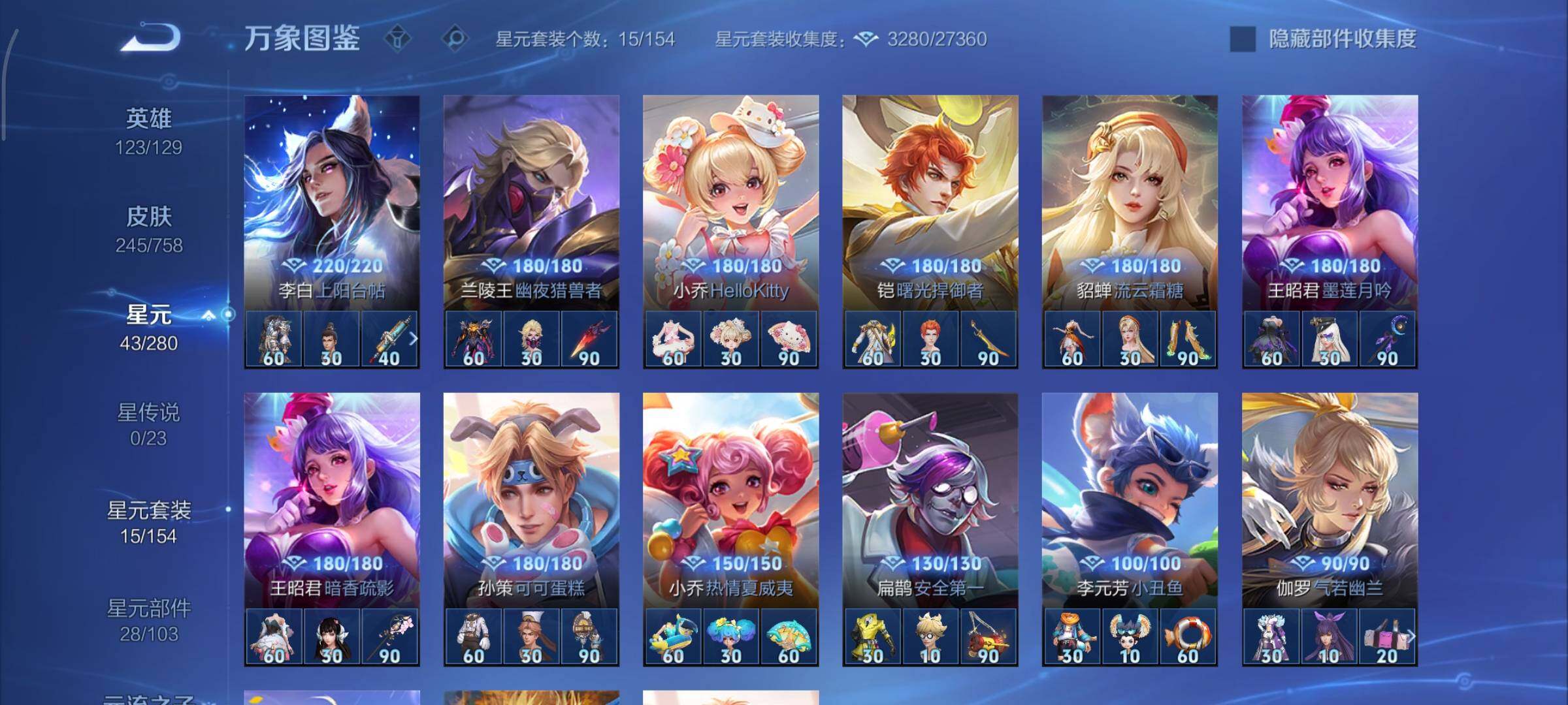 WZCMY469735王者荣耀账号详情图13 WZCMY469735王者荣耀账号详情图13