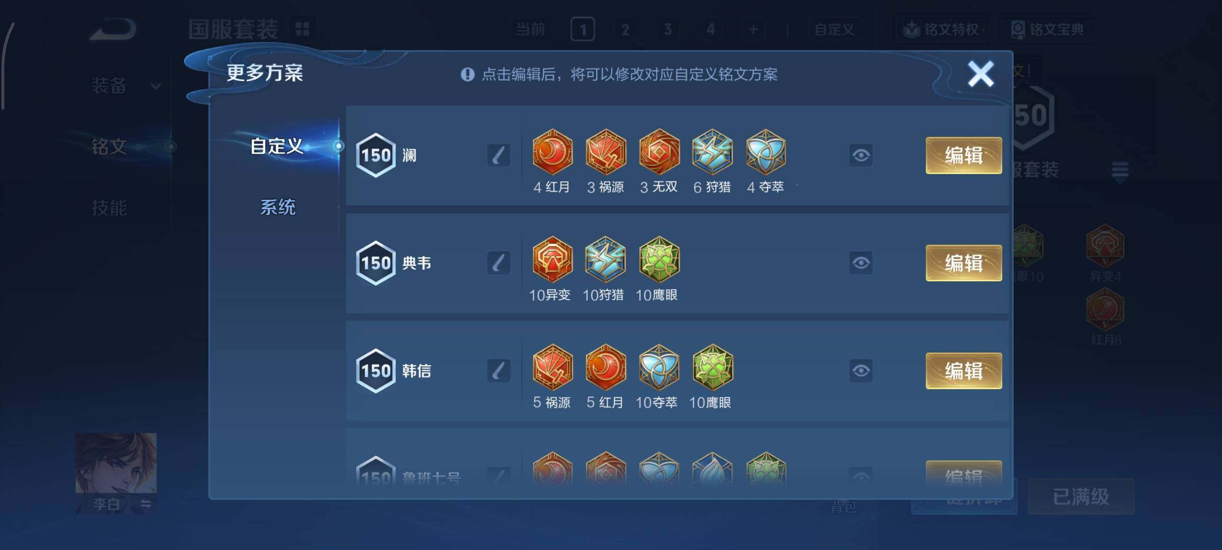 WZCMY469735王者荣耀账号详情图15 WZCMY469735王者荣耀账号详情图15