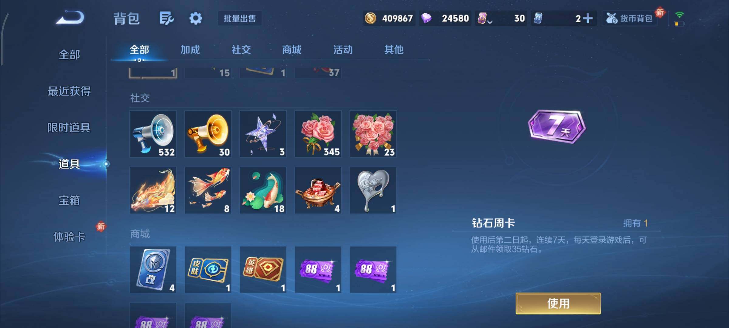 WZCMY469735王者荣耀账号详情图16 WZCMY469735王者荣耀账号详情图16