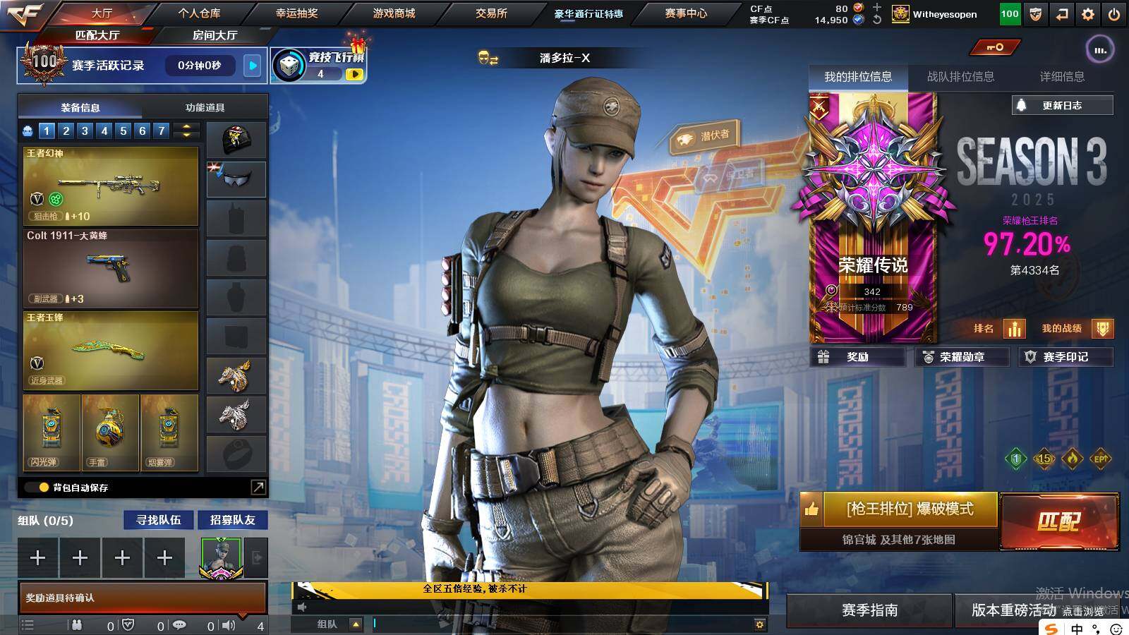 CFCMW421510穿越火线账号详情图3