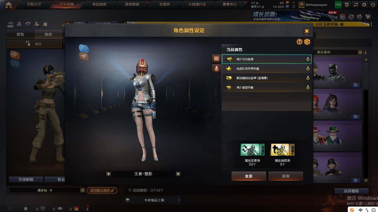 CFCMW421510穿越火线账号详情图4