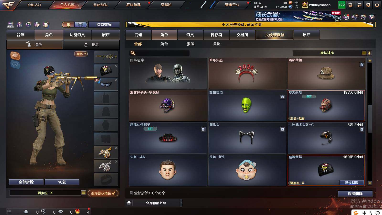 CFCMW421510穿越火线账号详情图5