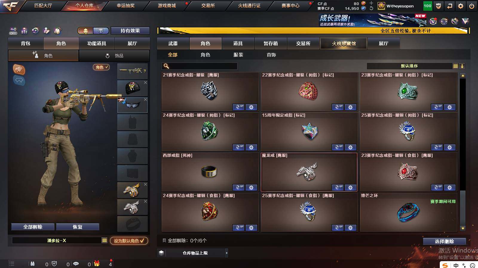 CFCMW421510穿越火线账号详情图8