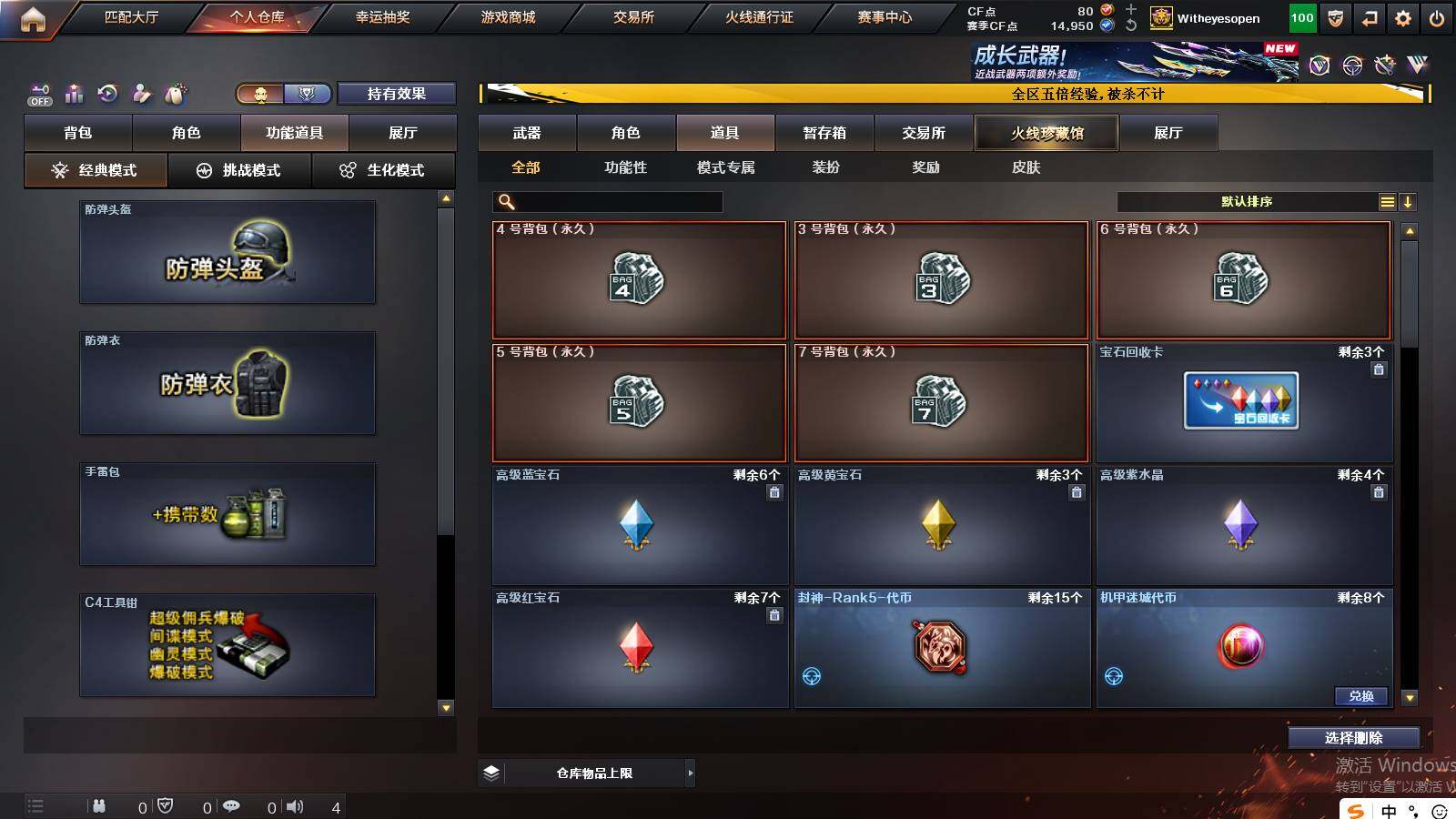 CFCMW421510穿越火线账号详情图9