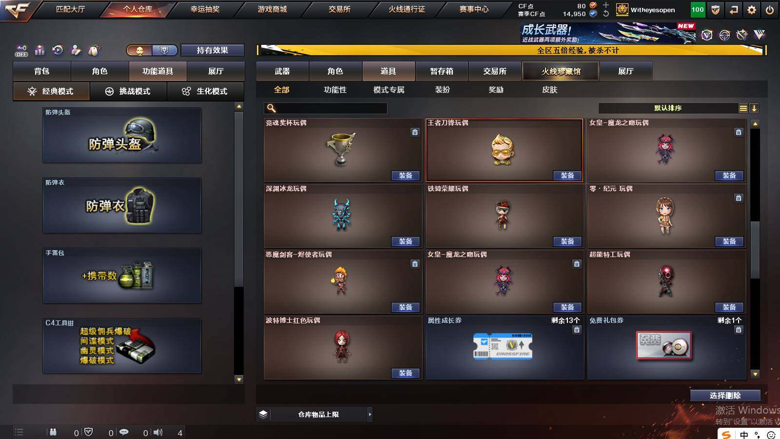 CFCMW421510穿越火线账号详情图16