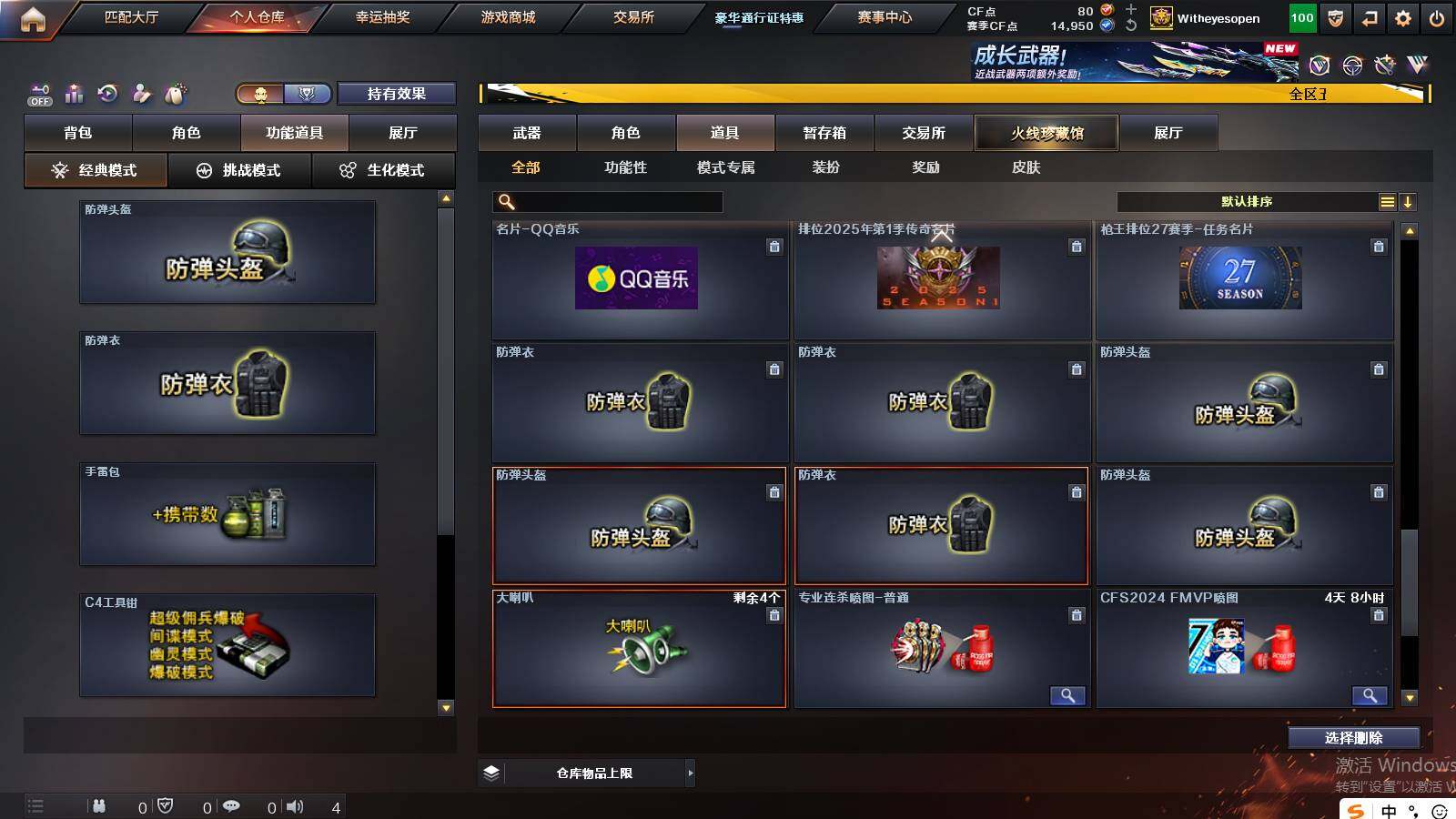 CFCMW421510穿越火线账号详情图18