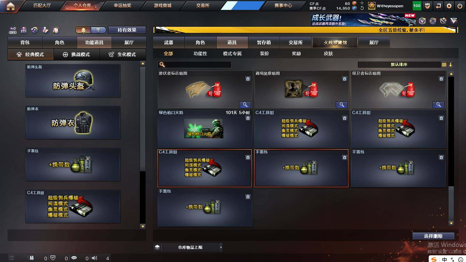 CFCMW421510穿越火线账号详情图19