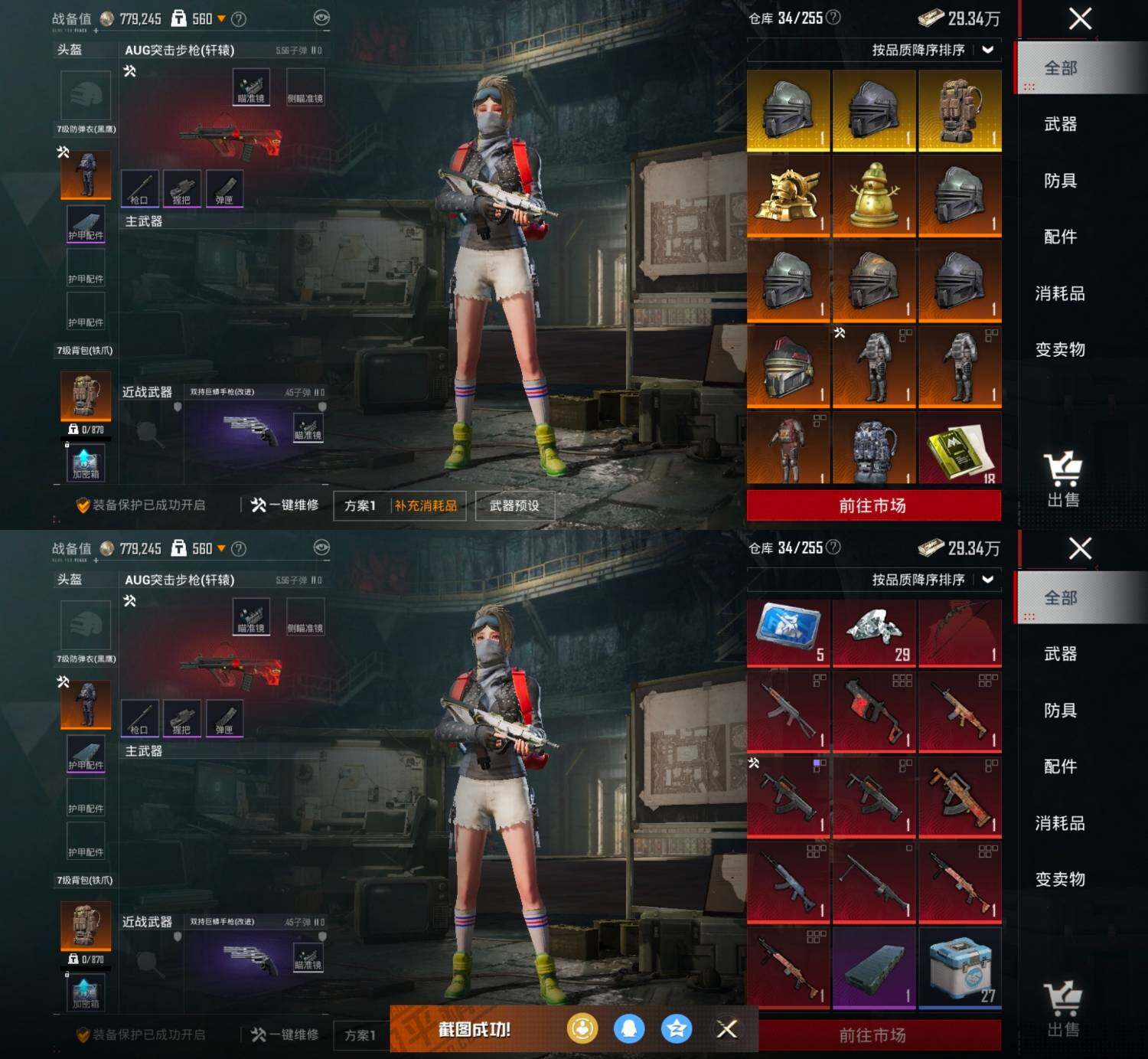 HPCMW465756和平精英账号详情图5