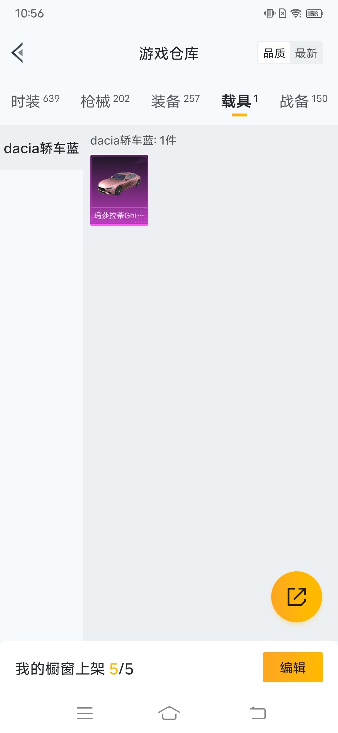 HPCMW465756和平精英账号详情图6