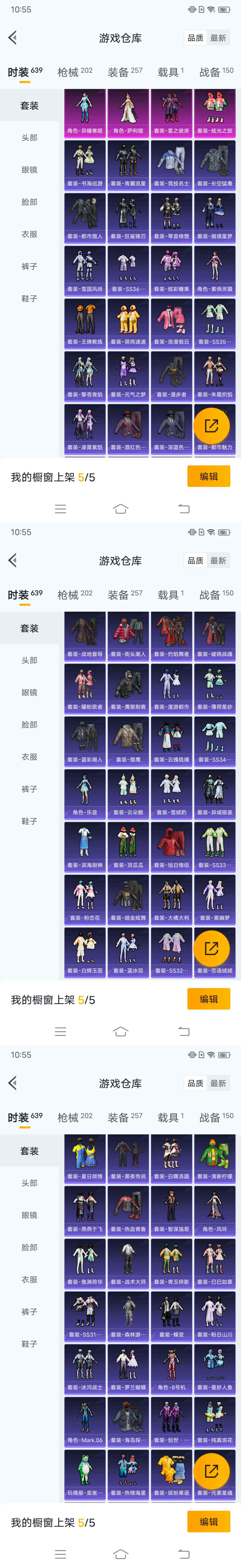 HPCMW465756和平精英账号详情图7